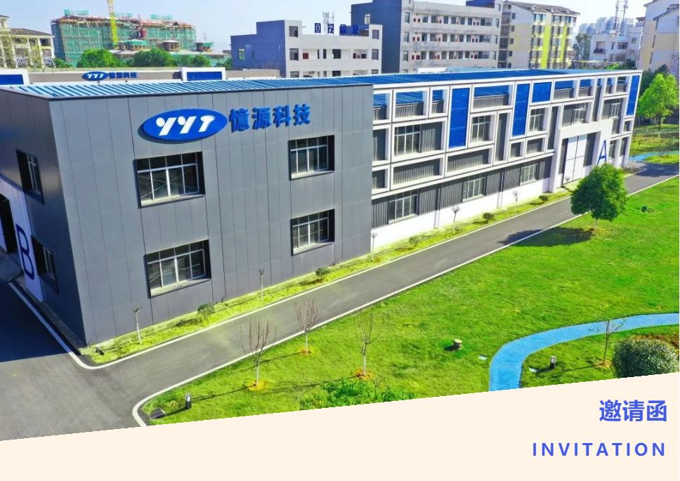 不凡視界，由你領(lǐng)航！憶源科技2022校園招聘火熱來(lái)襲