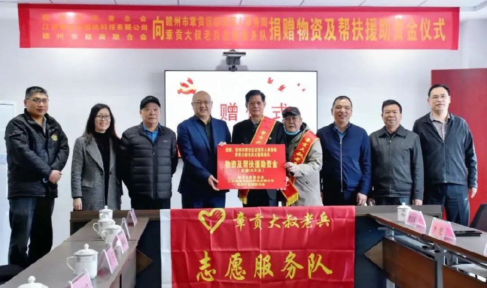 關(guān)愛(ài)退役軍人 憶源科技愛(ài)心捐贈(zèng)