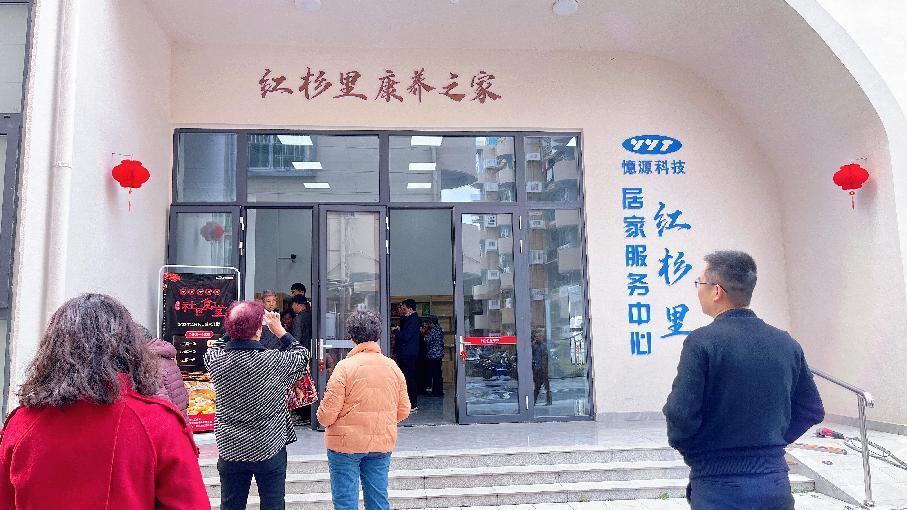 紅環(huán)路社區(qū)食堂開(kāi)張：社區(qū)內(nèi)的幸?！皶r(shí)”光