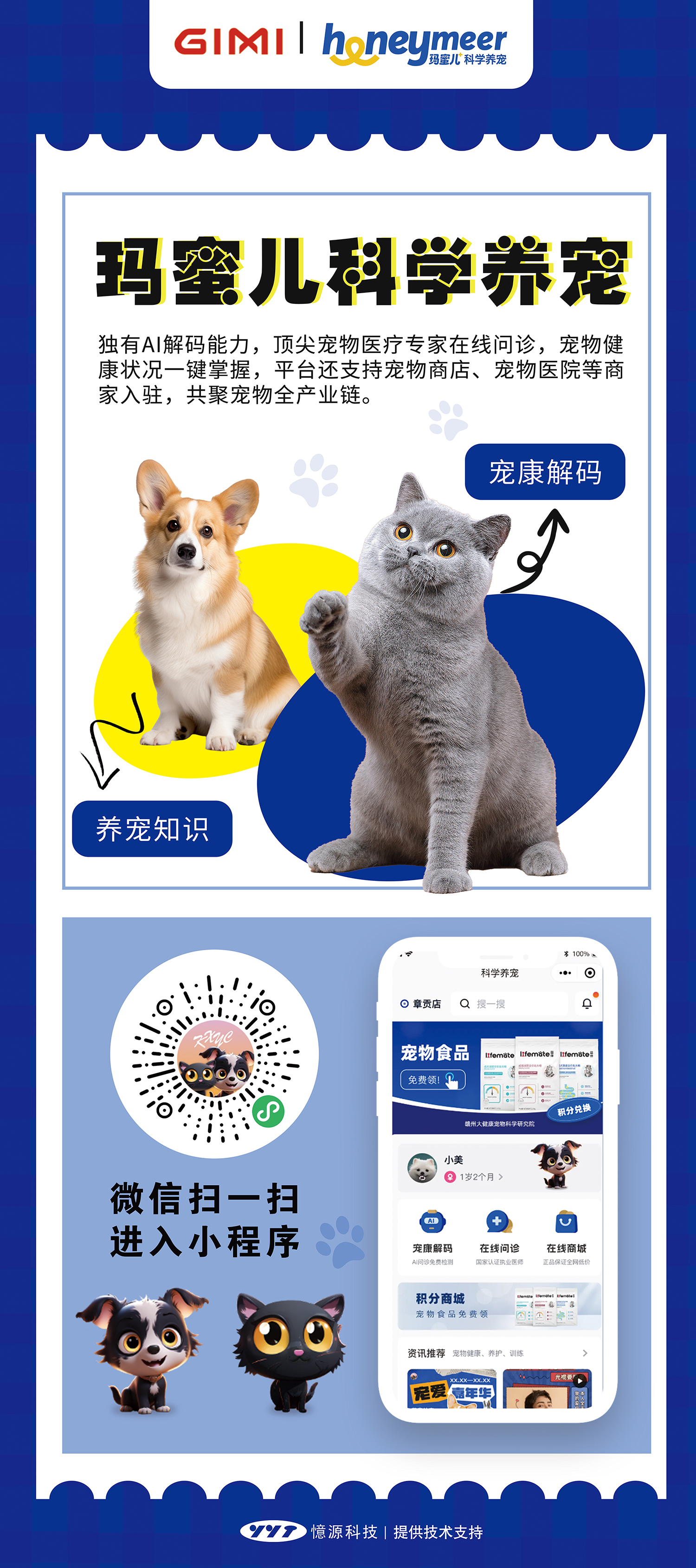 1702546896150448.jpg 科學(xué)養(yǎng)寵小.jpg