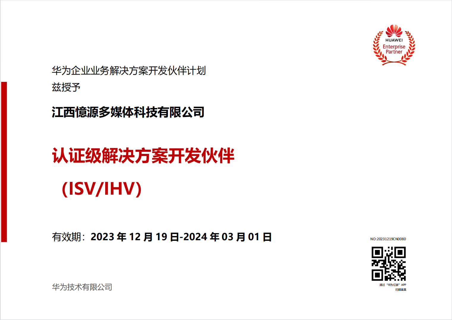 1704953480135642.png 圖片2.png