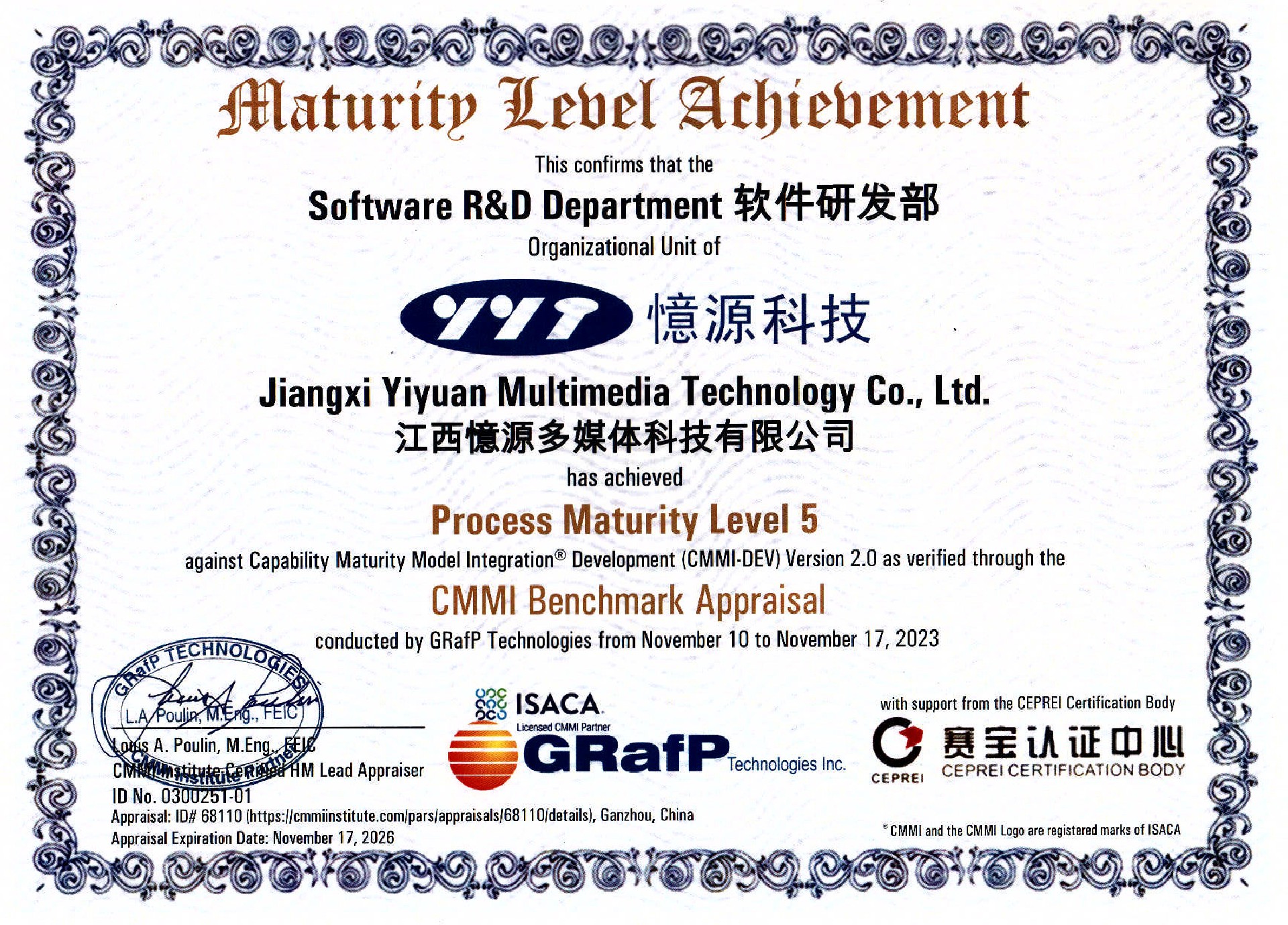 1732688117813488.jpg CMMI體系認(rèn)證證書(shū)(5級(jí)).jpg